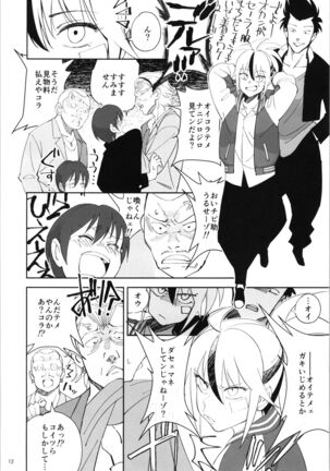 TS? NTR? It ’s fine!