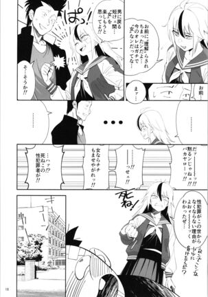 TS? NTR? It ’s fine! Page #17