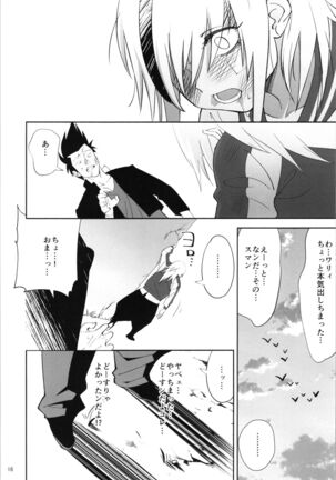 TS? NTR? It ’s fine! Page #15