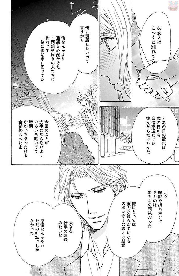 hatsujou elite ni osowaretemasu