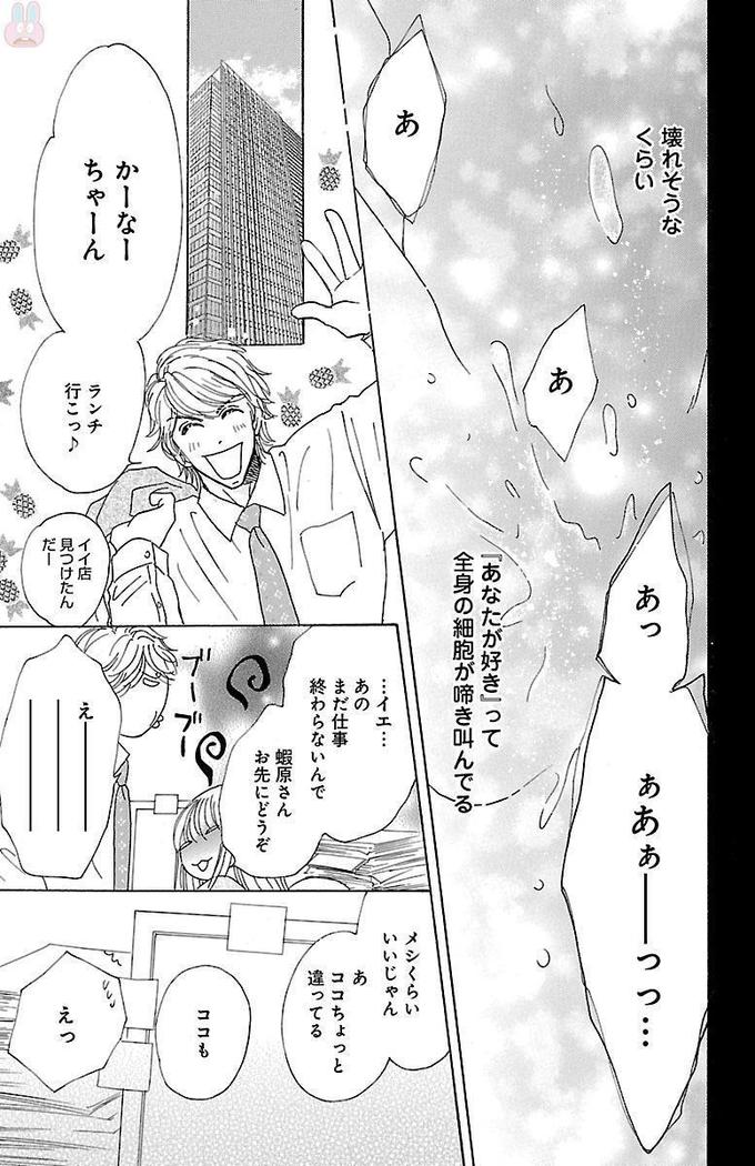 hatsujou elite ni osowaretemasu