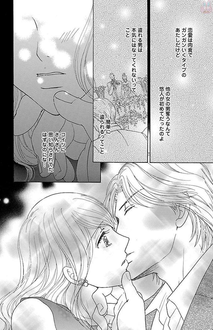 hatsujou elite ni osowaretemasu