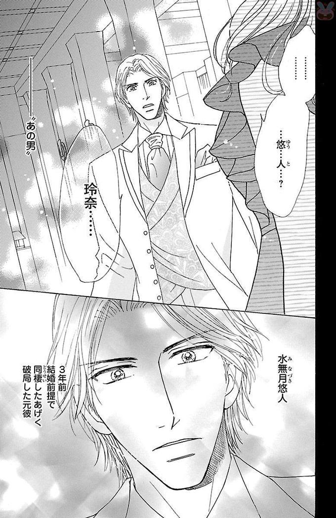 hatsujou elite ni osowaretemasu