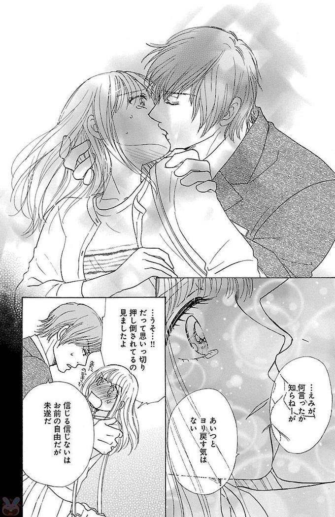 hatsujou elite ni osowaretemasu