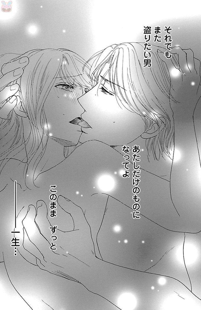 hatsujou elite ni osowaretemasu