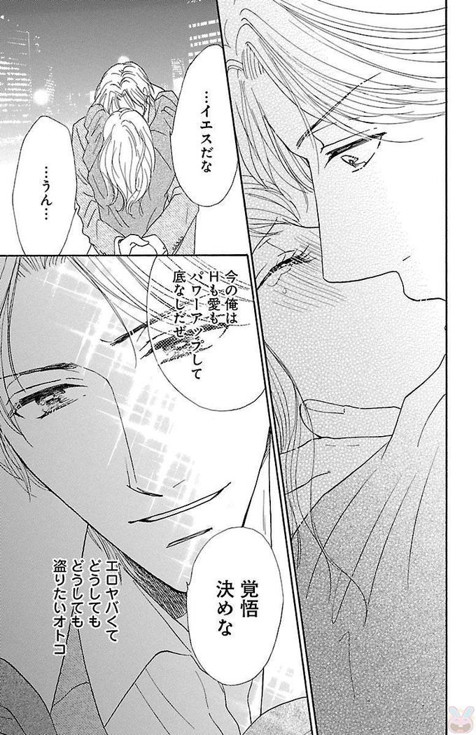 hatsujou elite ni osowaretemasu