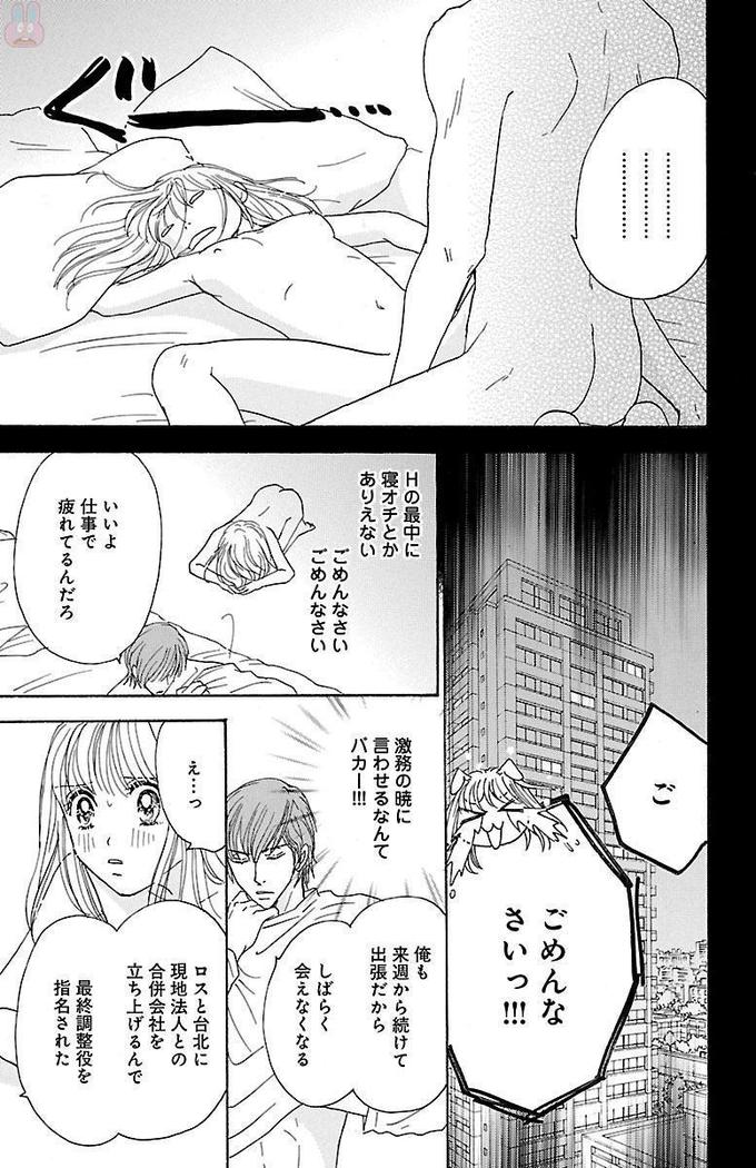 hatsujou elite ni osowaretemasu