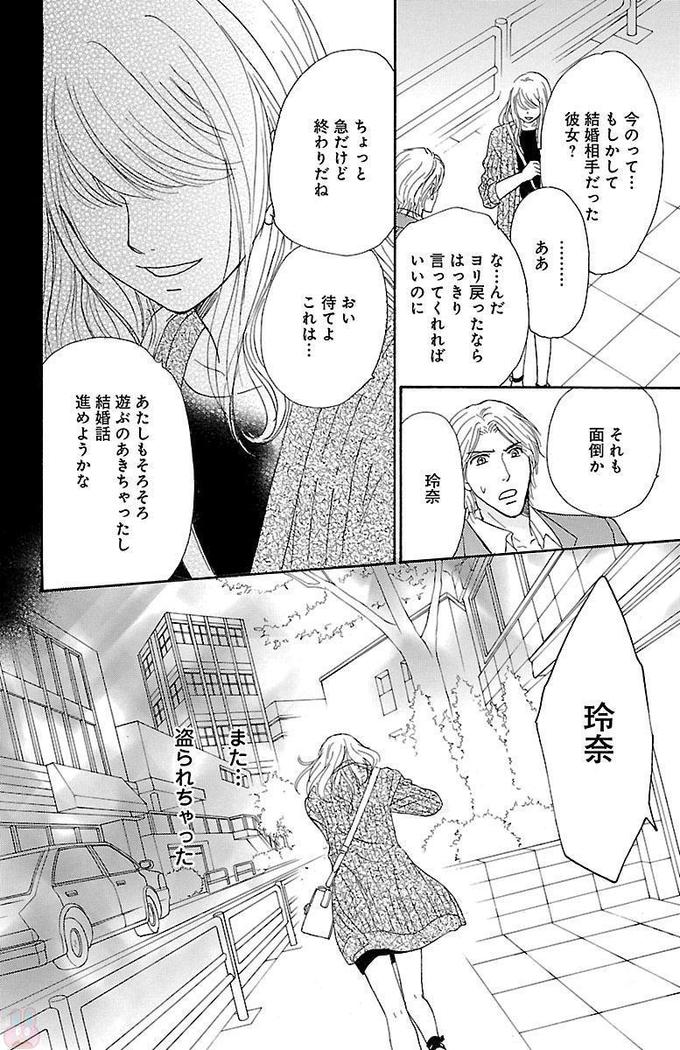 hatsujou elite ni osowaretemasu
