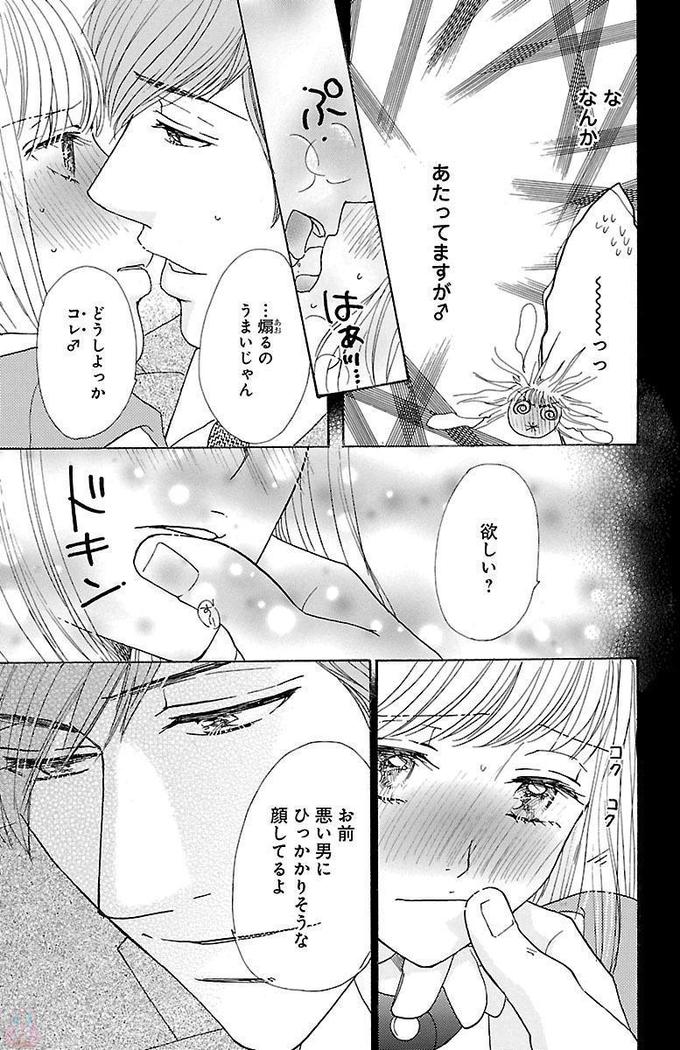 hatsujou elite ni osowaretemasu