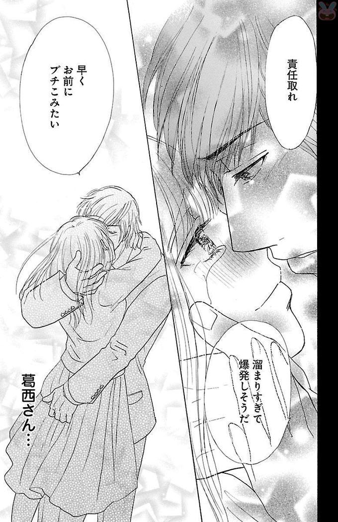 hatsujou elite ni osowaretemasu