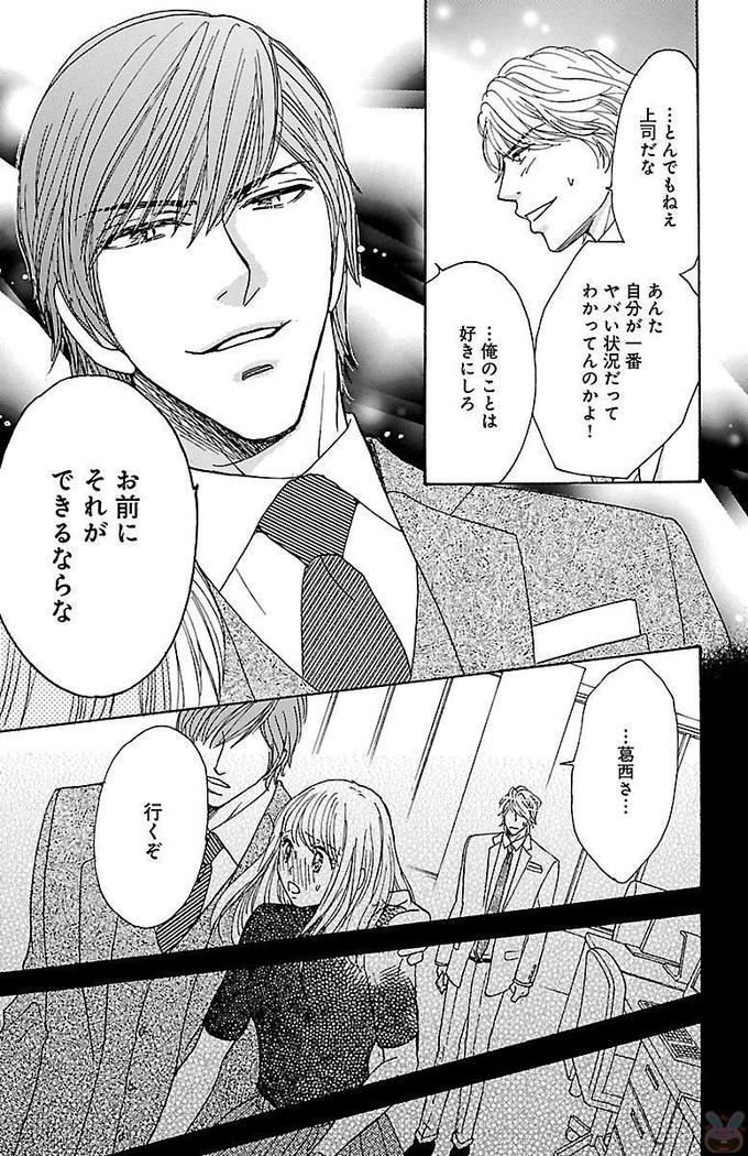 hatsujou elite ni osowaretemasu