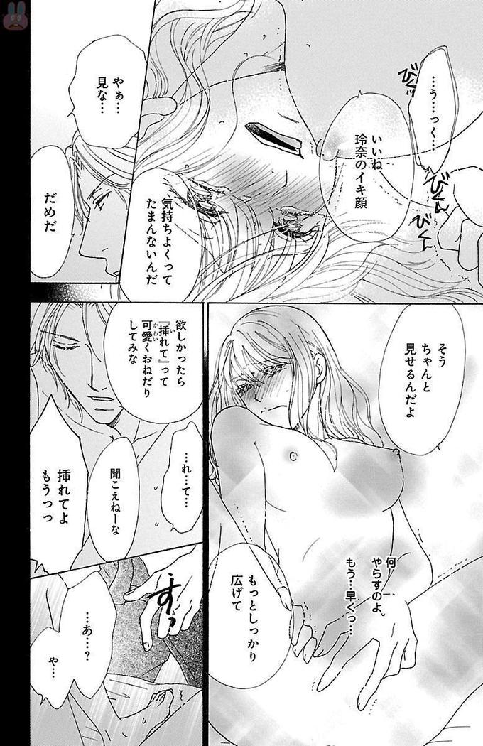 hatsujou elite ni osowaretemasu