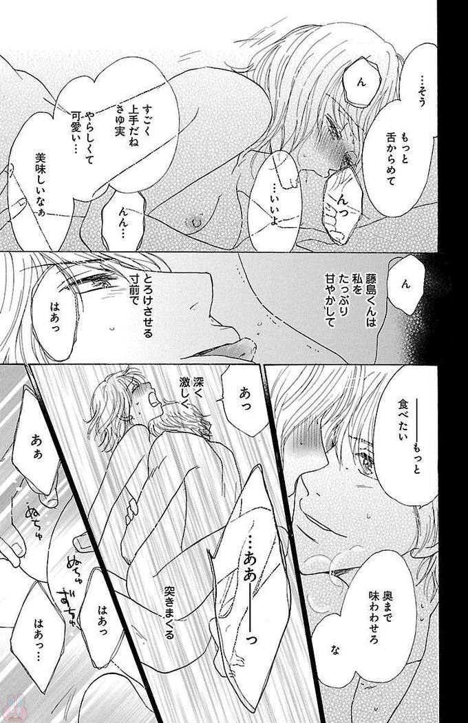 hatsujou elite ni osowaretemasu