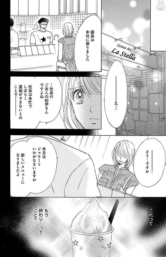 hatsujou elite ni osowaretemasu