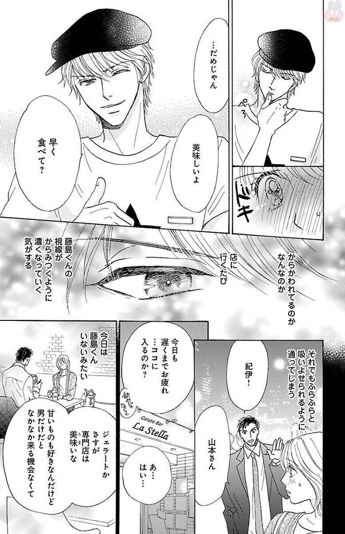 hatsujou elite ni osowaretemasu