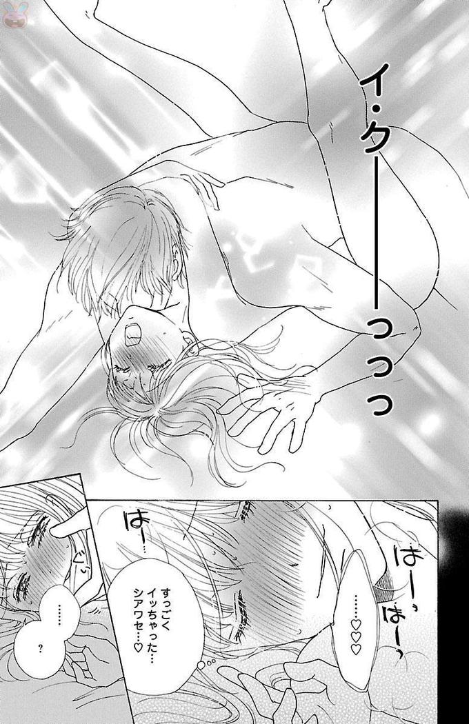 hatsujou elite ni osowaretemasu