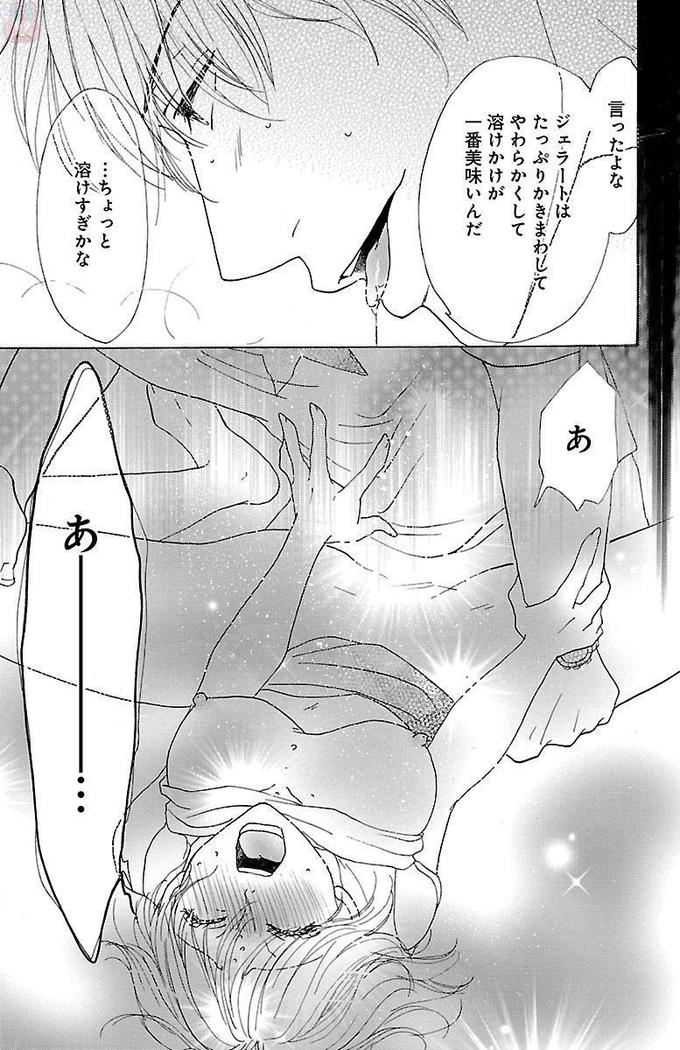 hatsujou elite ni osowaretemasu