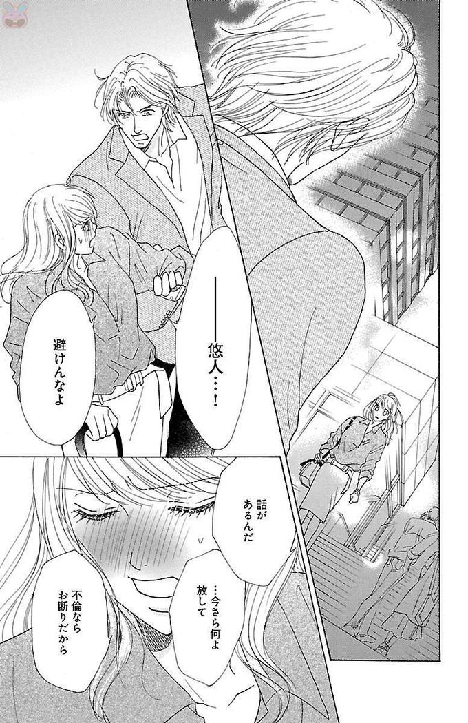 hatsujou elite ni osowaretemasu