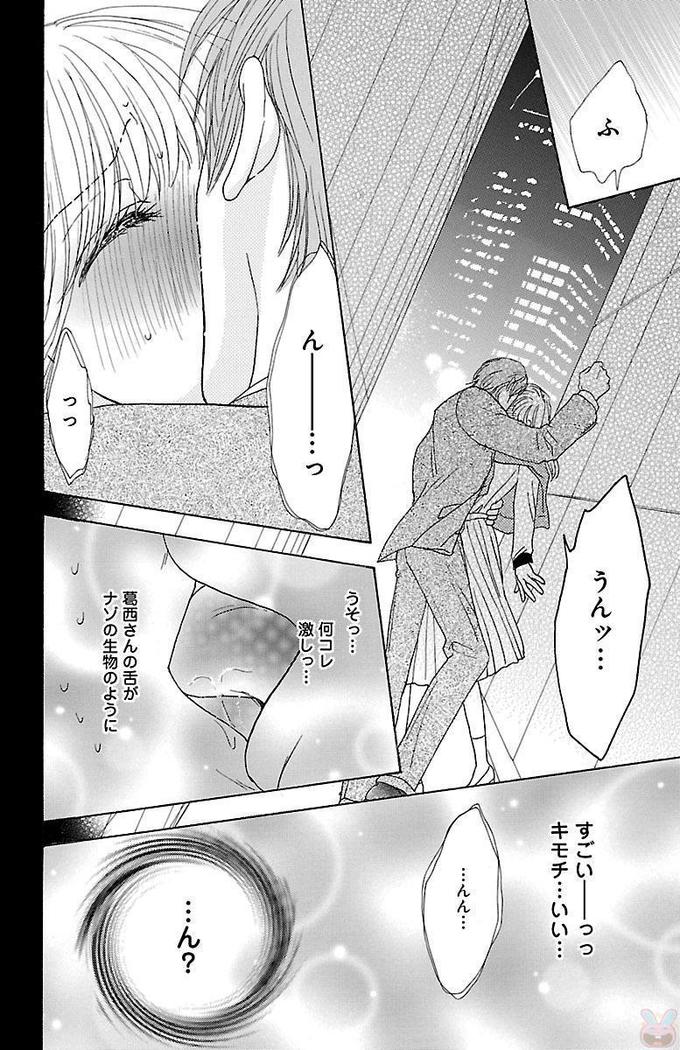 hatsujou elite ni osowaretemasu
