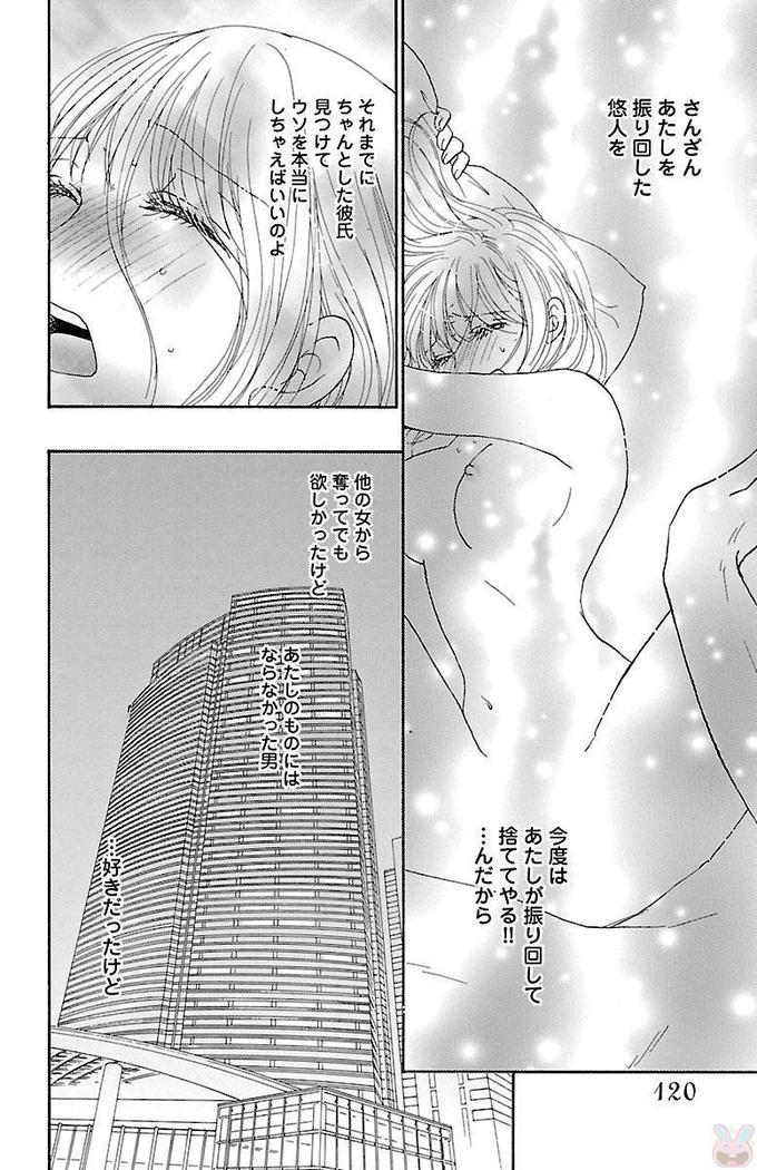 hatsujou elite ni osowaretemasu