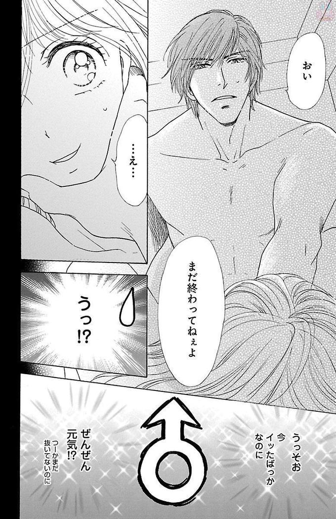 hatsujou elite ni osowaretemasu