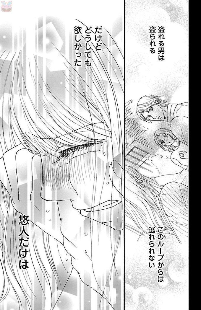 hatsujou elite ni osowaretemasu
