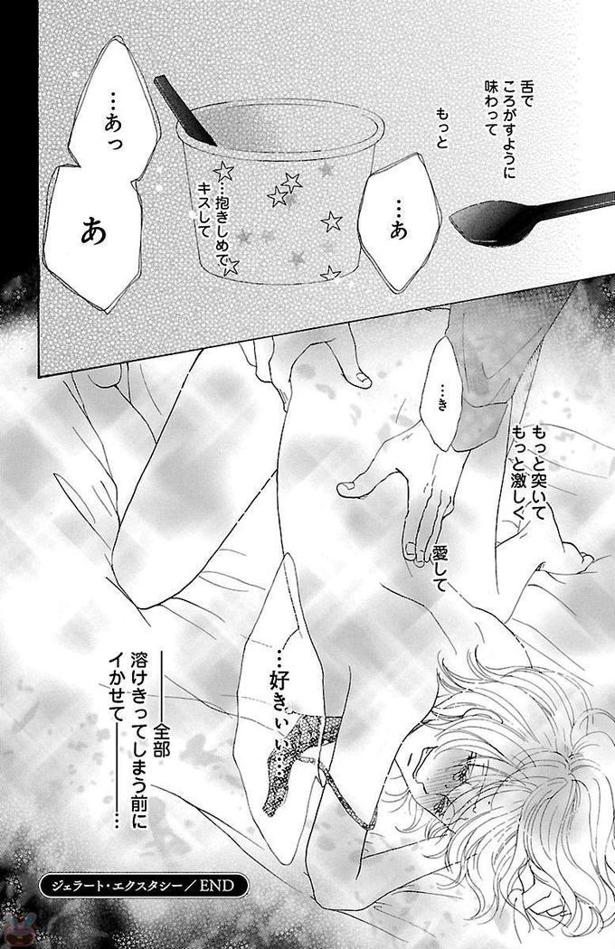 hatsujou elite ni osowaretemasu