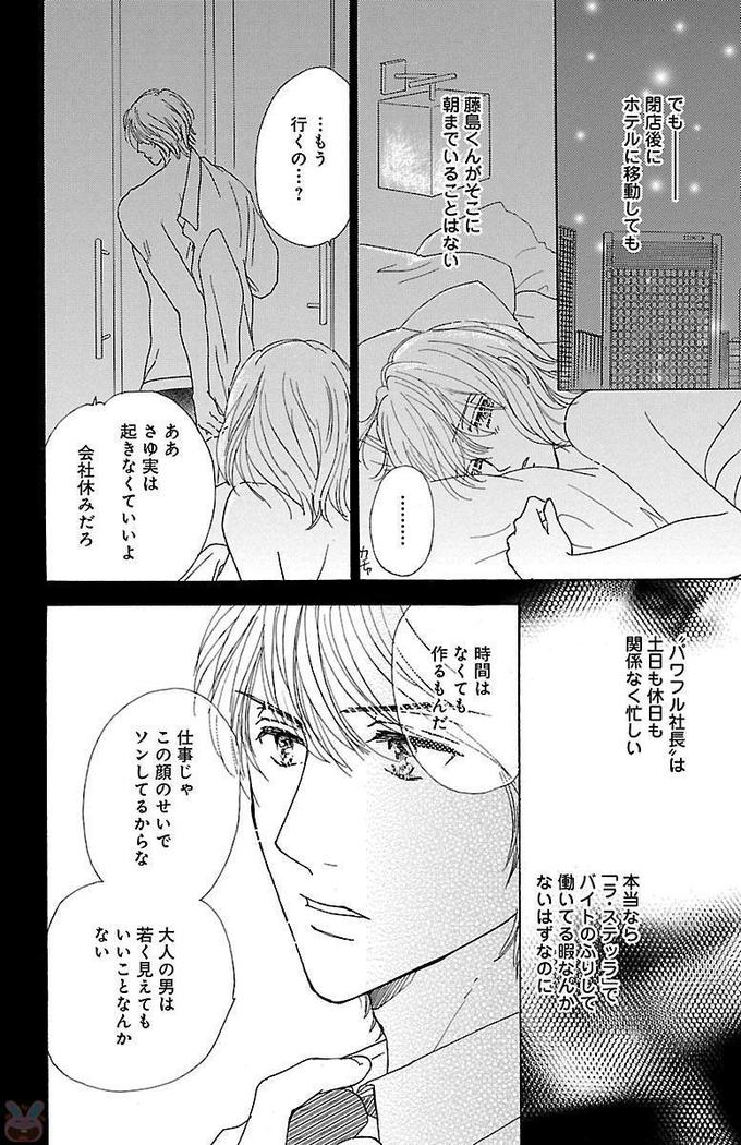 hatsujou elite ni osowaretemasu