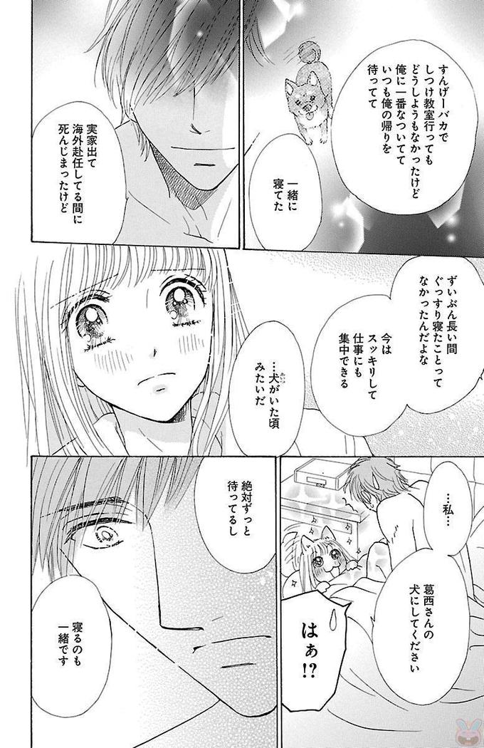 hatsujou elite ni osowaretemasu