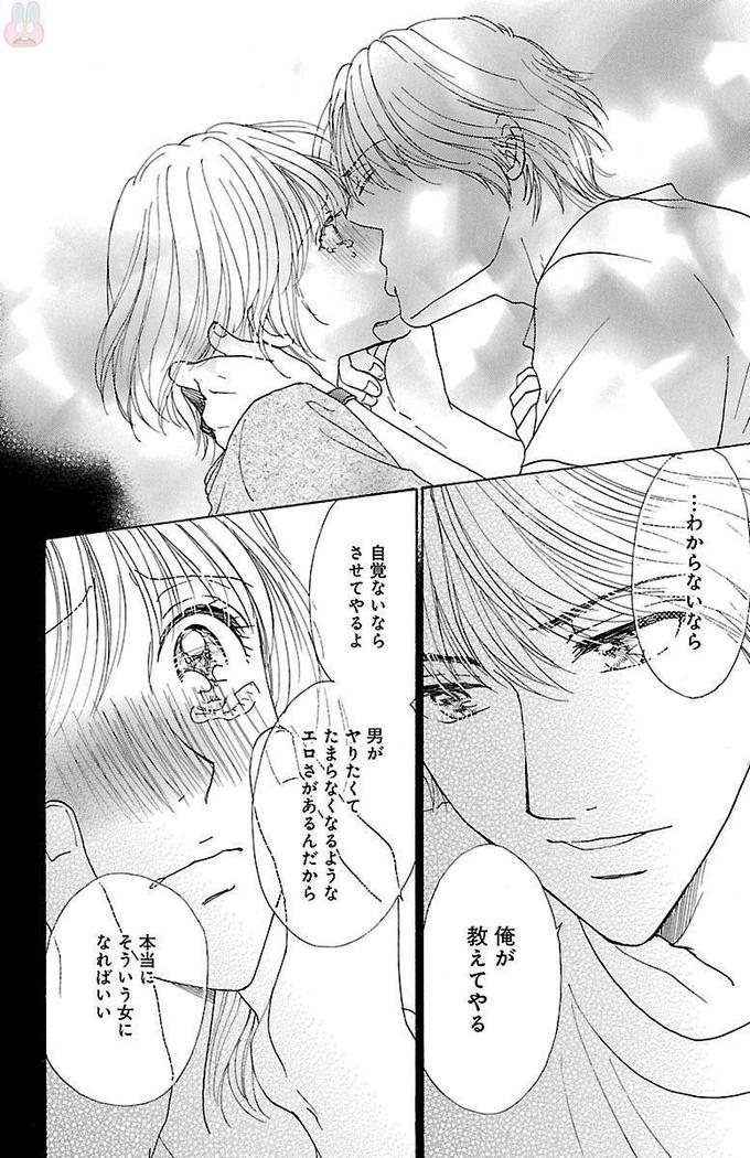 hatsujou elite ni osowaretemasu
