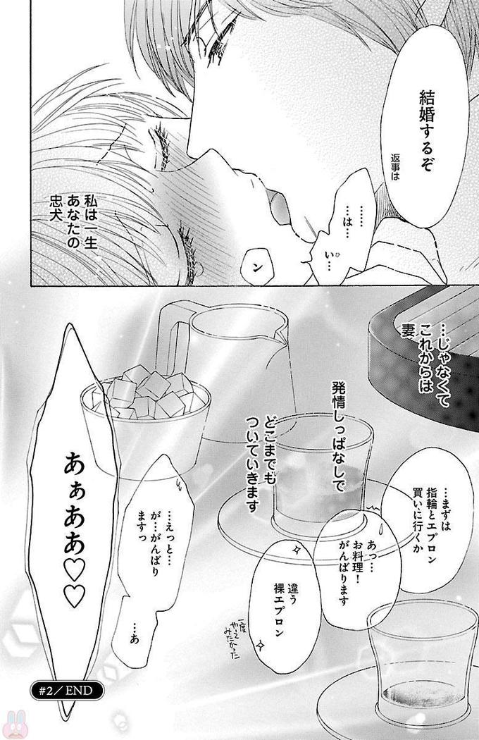 hatsujou elite ni osowaretemasu