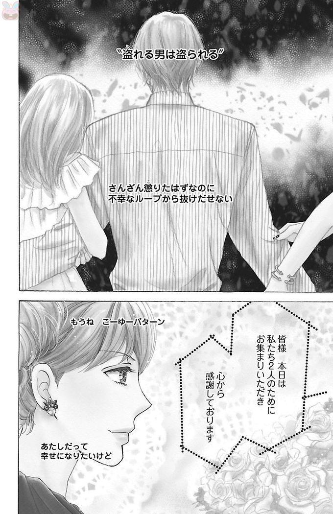 hatsujou elite ni osowaretemasu