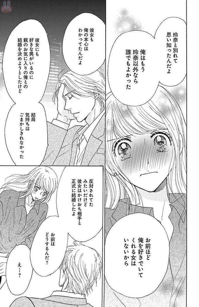 hatsujou elite ni osowaretemasu