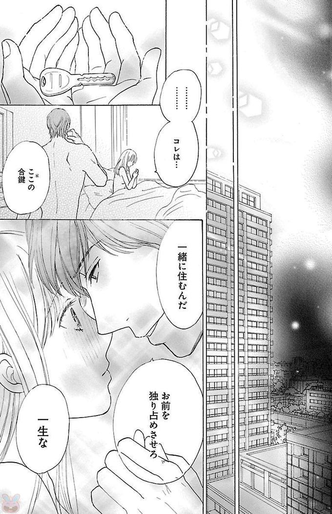 hatsujou elite ni osowaretemasu