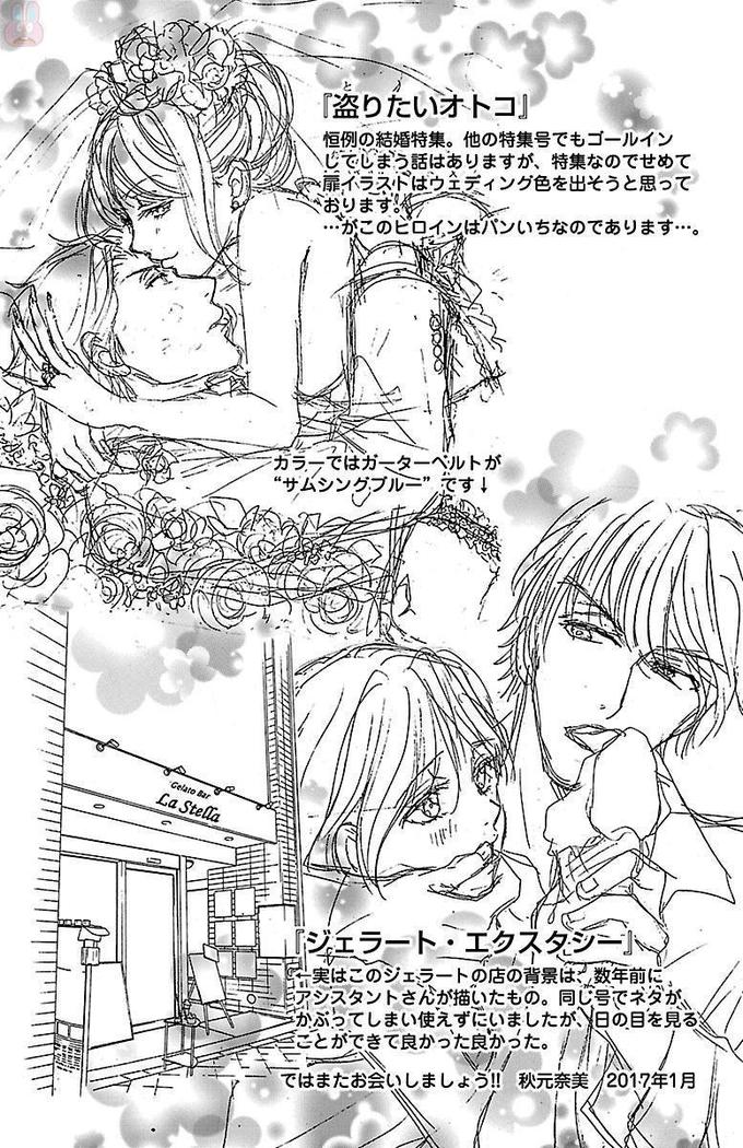 hatsujou elite ni osowaretemasu