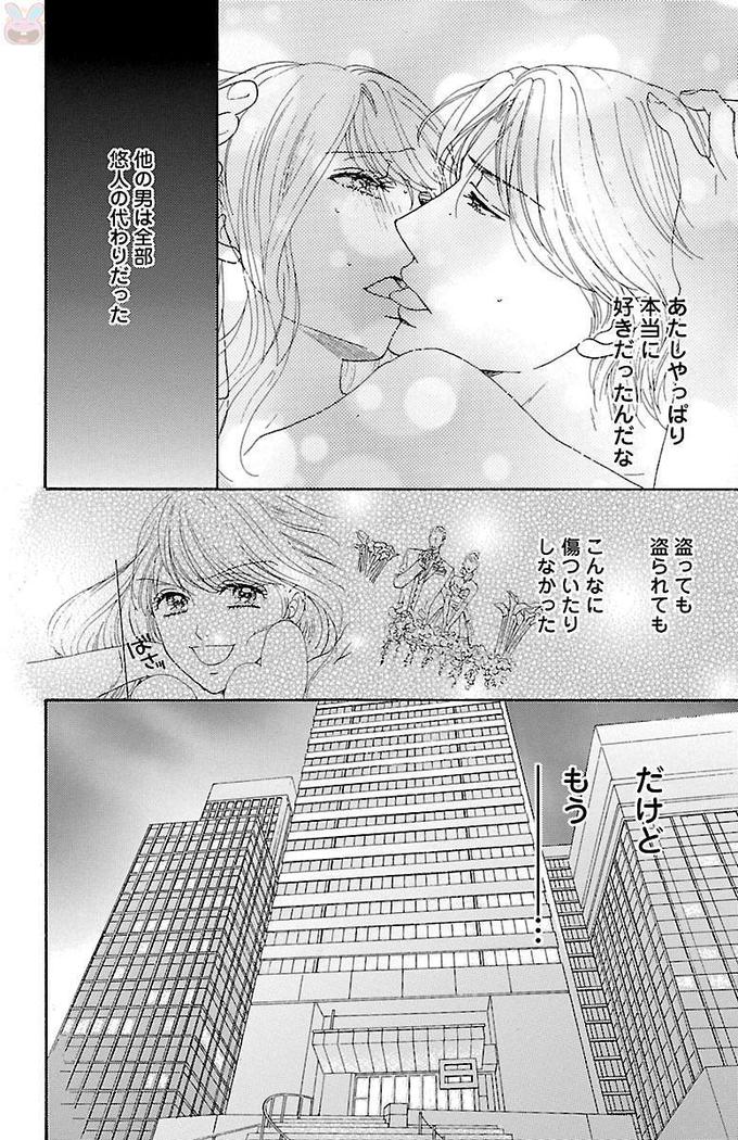 hatsujou elite ni osowaretemasu