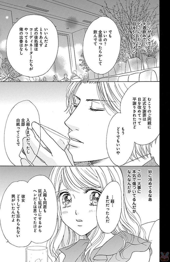 hatsujou elite ni osowaretemasu