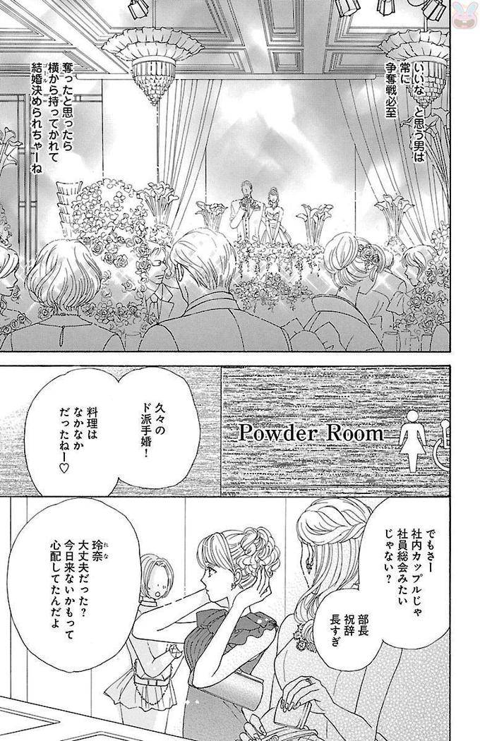 hatsujou elite ni osowaretemasu