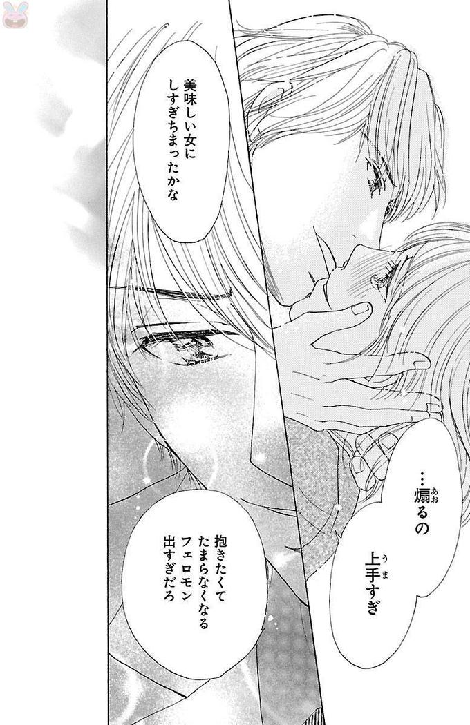 hatsujou elite ni osowaretemasu