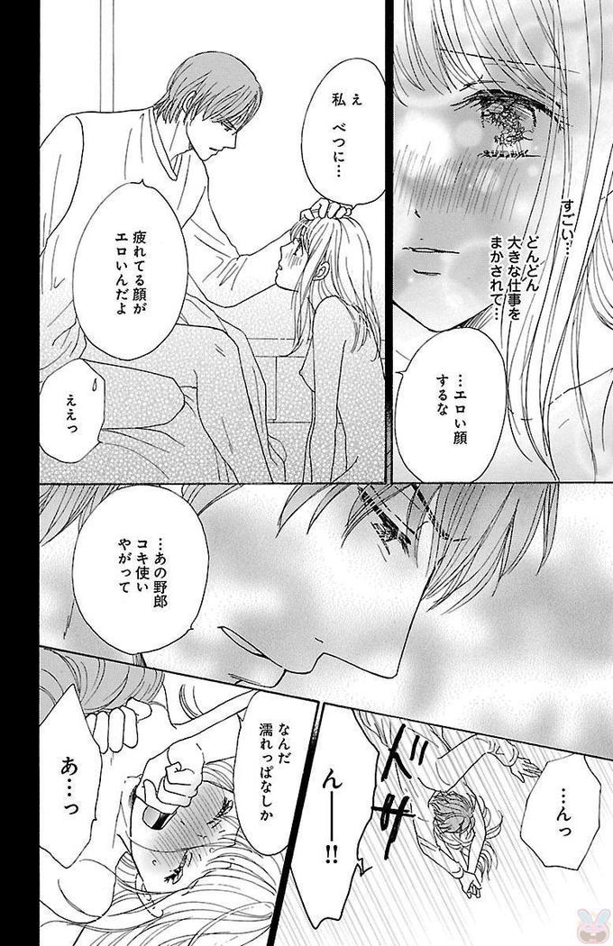 hatsujou elite ni osowaretemasu