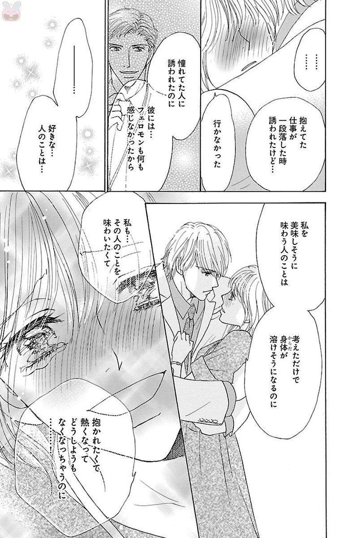 hatsujou elite ni osowaretemasu