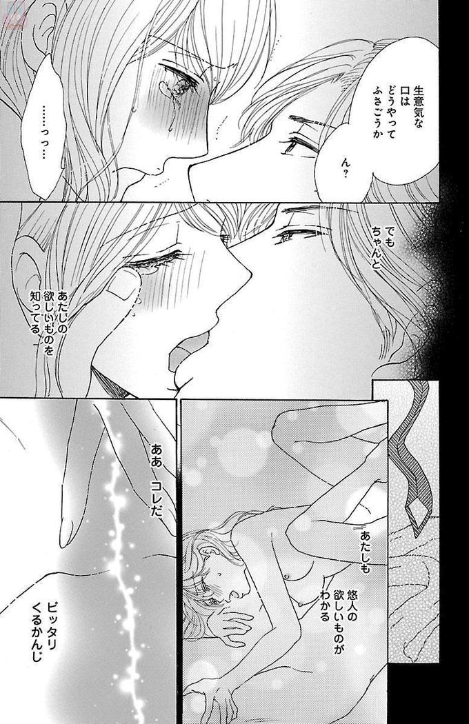 hatsujou elite ni osowaretemasu
