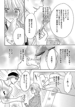 hatsujou elite ni osowaretemasu Page #156