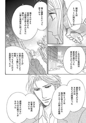 hatsujou elite ni osowaretemasu Page #136