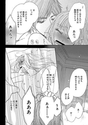 hatsujou elite ni osowaretemasu Page #28
