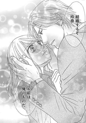 hatsujou elite ni osowaretemasu Page #140