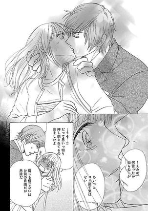 hatsujou elite ni osowaretemasu Page #42