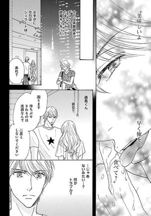 hatsujou elite ni osowaretemasu Page #150