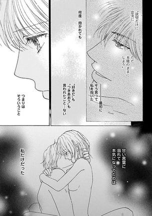hatsujou elite ni osowaretemasu Page #179