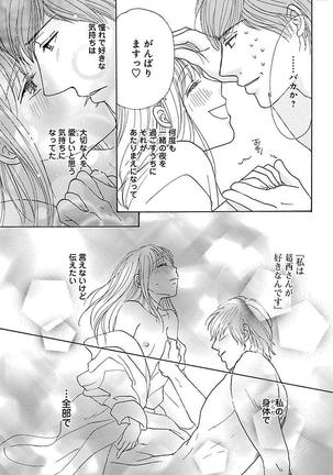 hatsujou elite ni osowaretemasu Page #35